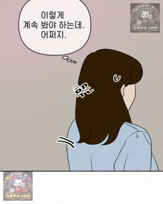 피어나는 유교 [19세 완전판] 20화 24