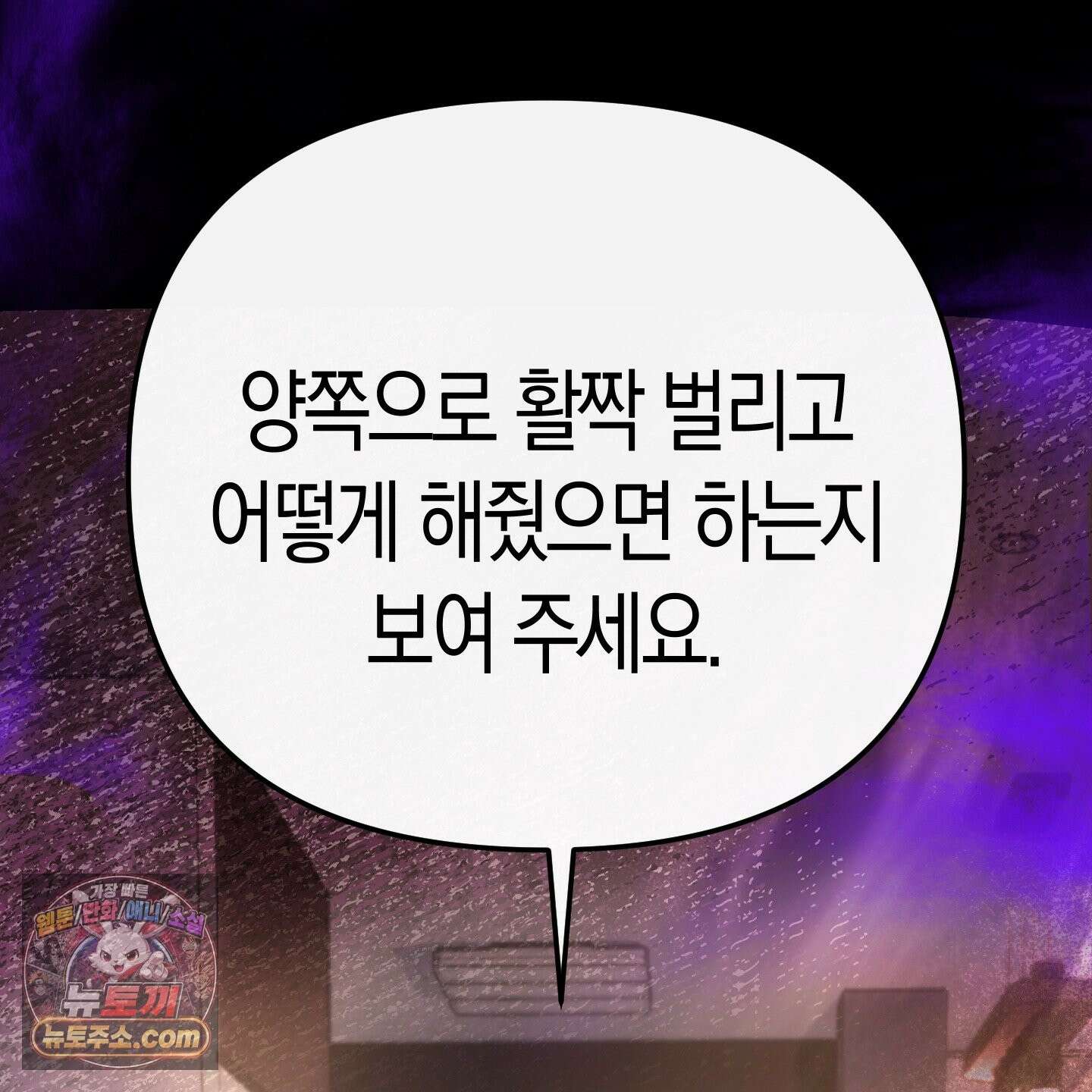 공공재가 된 아버지! 31화 6