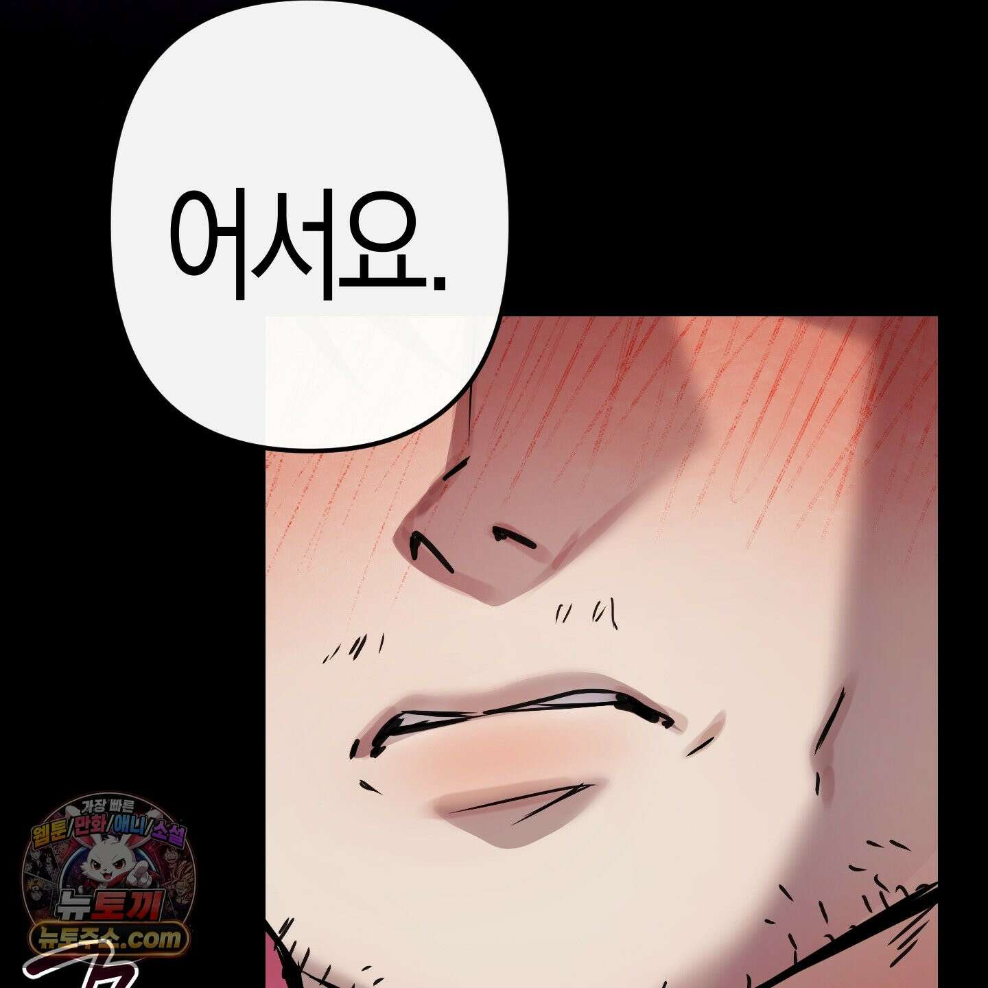 공공재가 된 아버지! 31화 10