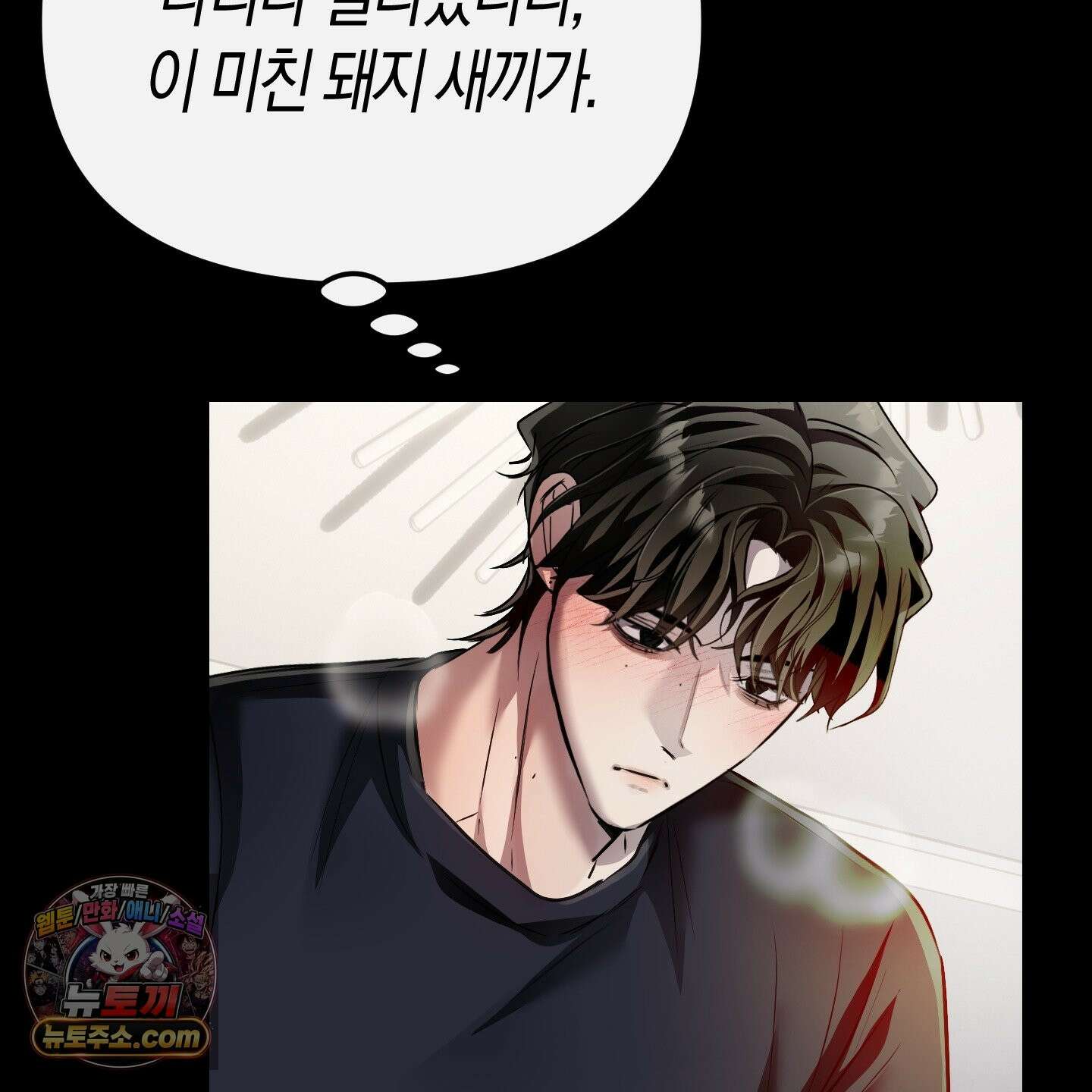 공공재가 된 아버지! 31화 17