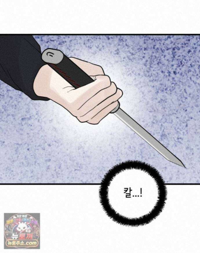 세자, 죽이기 41화 5