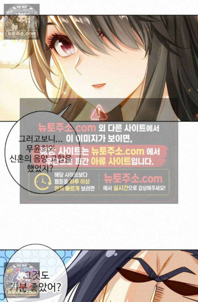 원존: 용의 비상 원존 587화 2