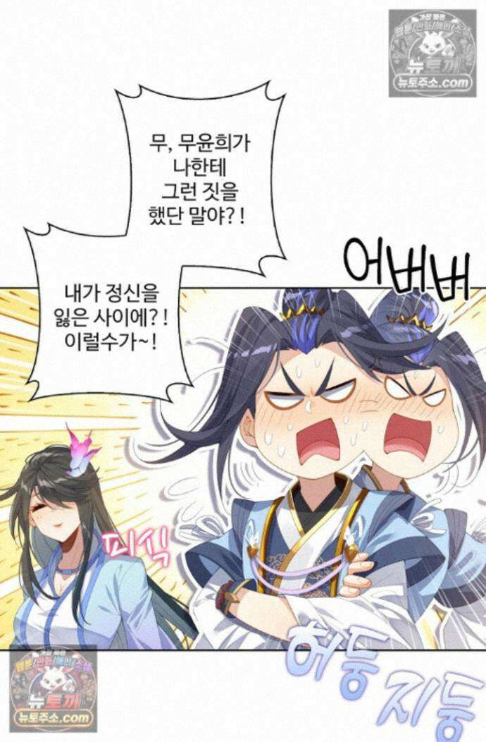 원존: 용의 비상 원존 587화 4