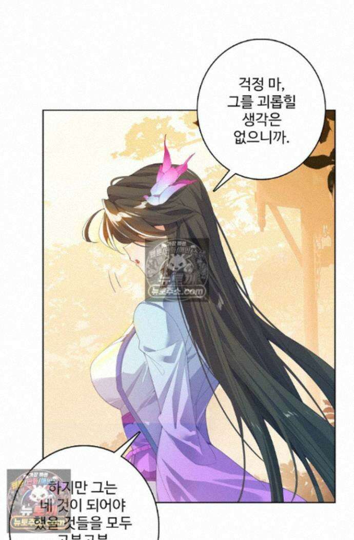 원존: 용의 비상 원존 587화 8