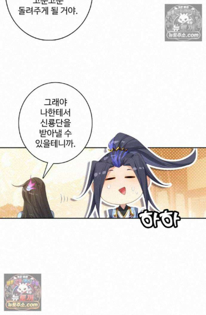 원존: 용의 비상 원존 587화 9