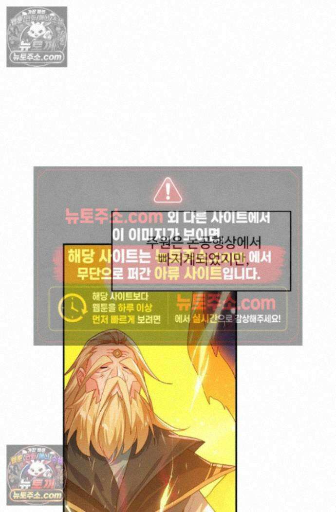 원존: 용의 비상 원존 587화 12