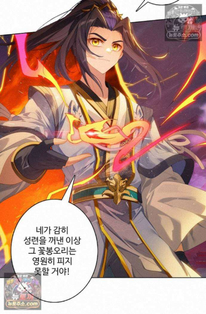 원존: 용의 비상 원존 597화 2