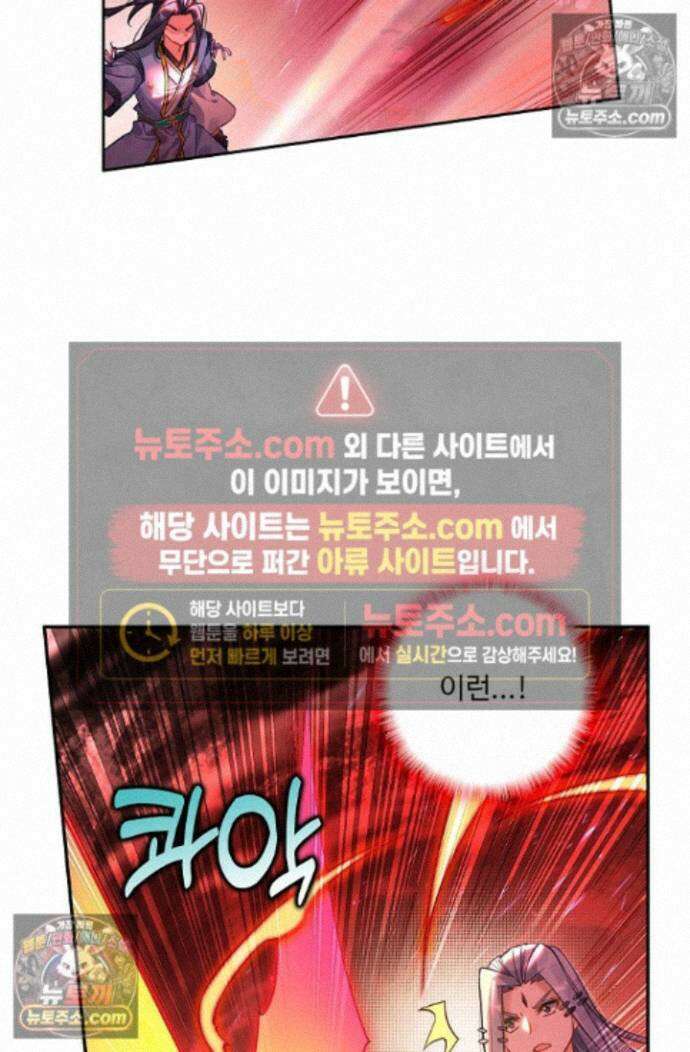 원존: 용의 비상 원존 597화 4