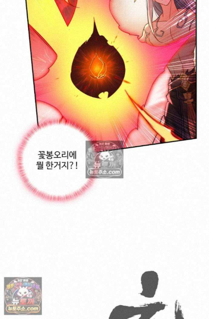 원존: 용의 비상 원존 597화 5