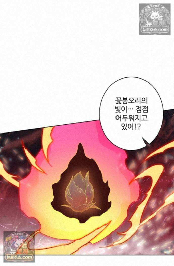 원존: 용의 비상 원존 597화 7
