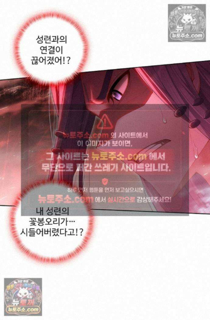 원존: 용의 비상 원존 597화 9