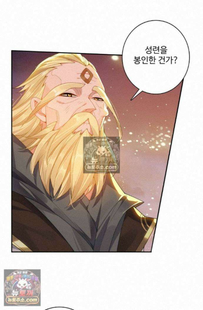 원존: 용의 비상 원존 597화 10