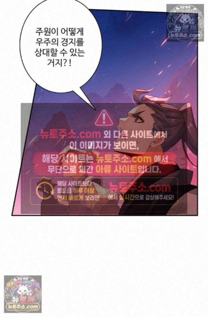 원존: 용의 비상 원존 597화 11