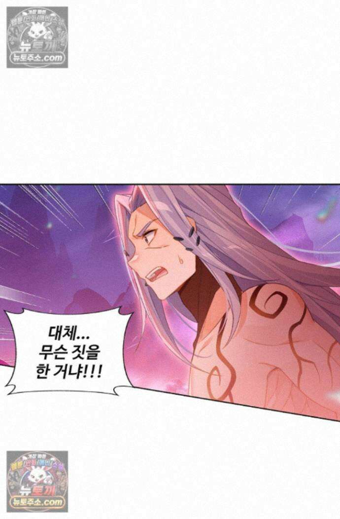 원존: 용의 비상 원존 597화 12