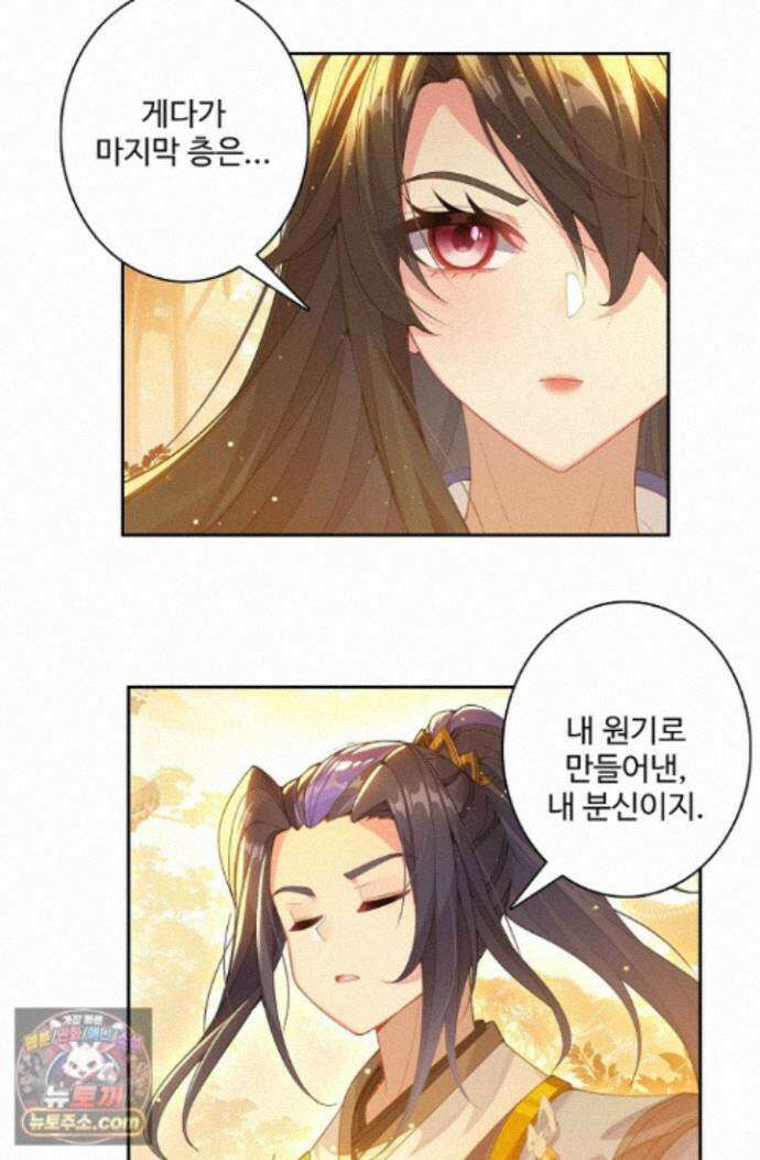 원존: 용의 비상 원존 607화 3