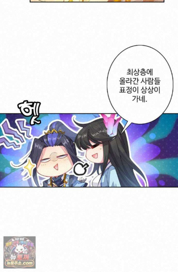 원존: 용의 비상 원존 607화 4