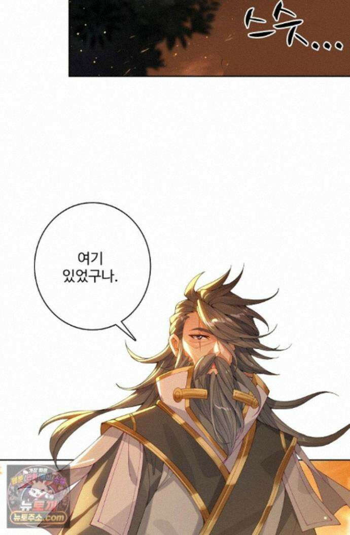 원존: 용의 비상 원존 607화 11
