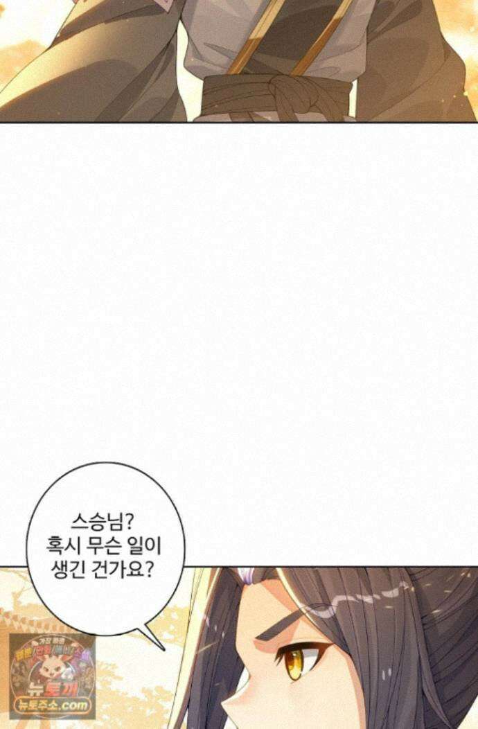 원존: 용의 비상 원존 607화 12