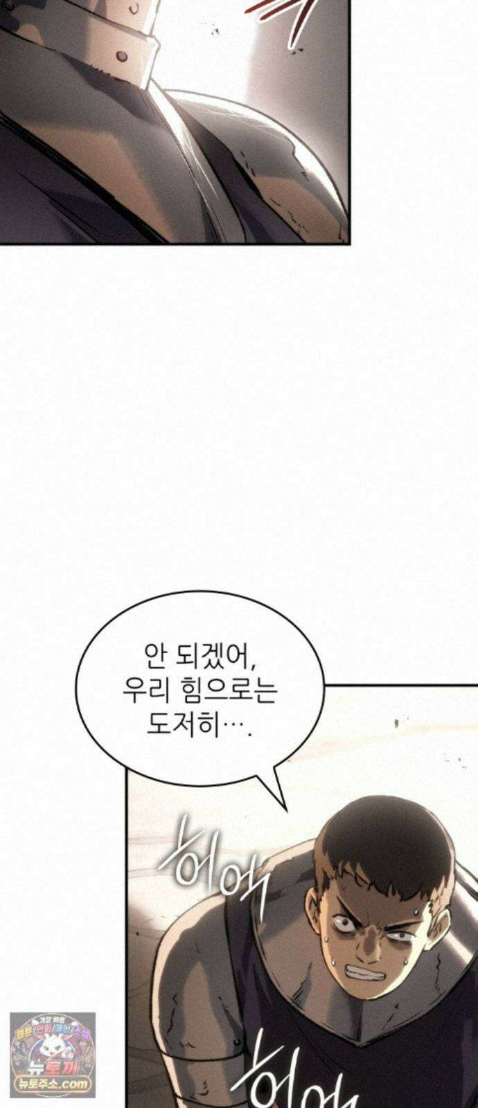 로도스도 전기 : 사령의 여왕 제9화 나아가는 발걸음 5