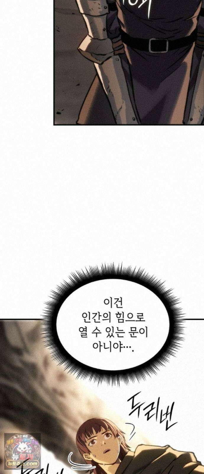로도스도 전기 : 사령의 여왕 제9화 나아가는 발걸음 6