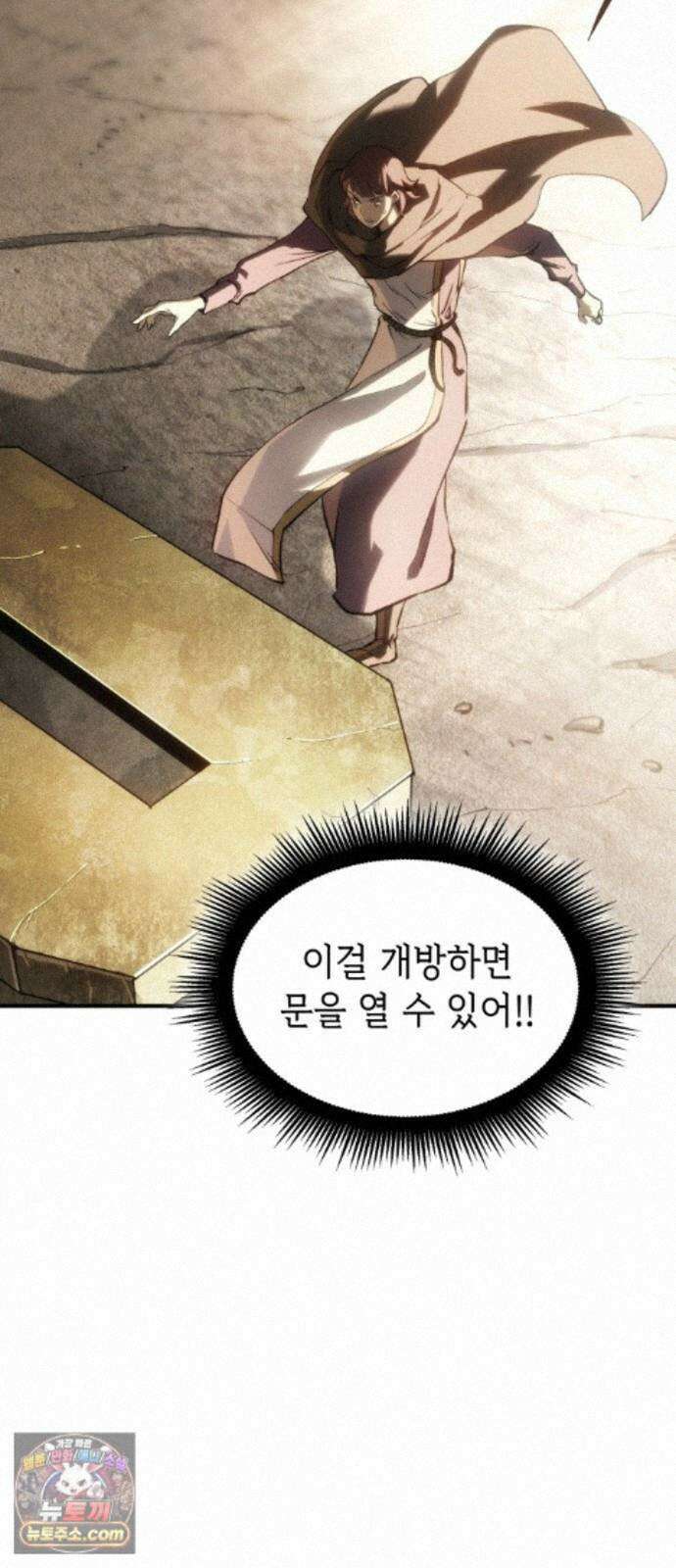 로도스도 전기 : 사령의 여왕 제9화 나아가는 발걸음 9