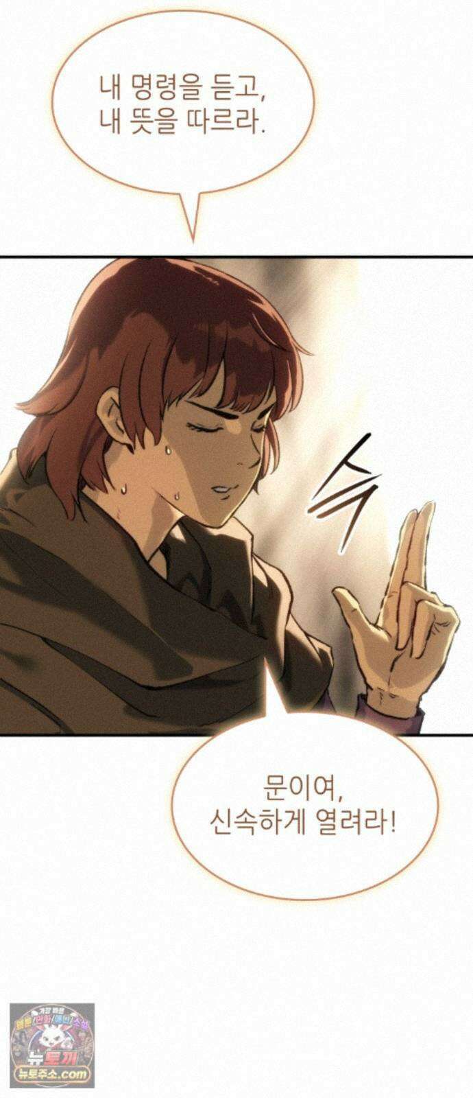 로도스도 전기 : 사령의 여왕 제9화 나아가는 발걸음 10