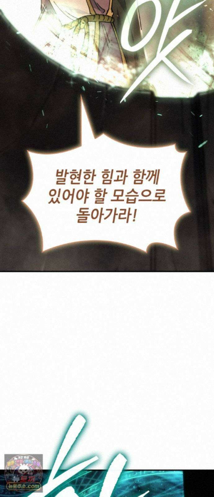 로도스도 전기 : 사령의 여왕 제9화 나아가는 발걸음 14
