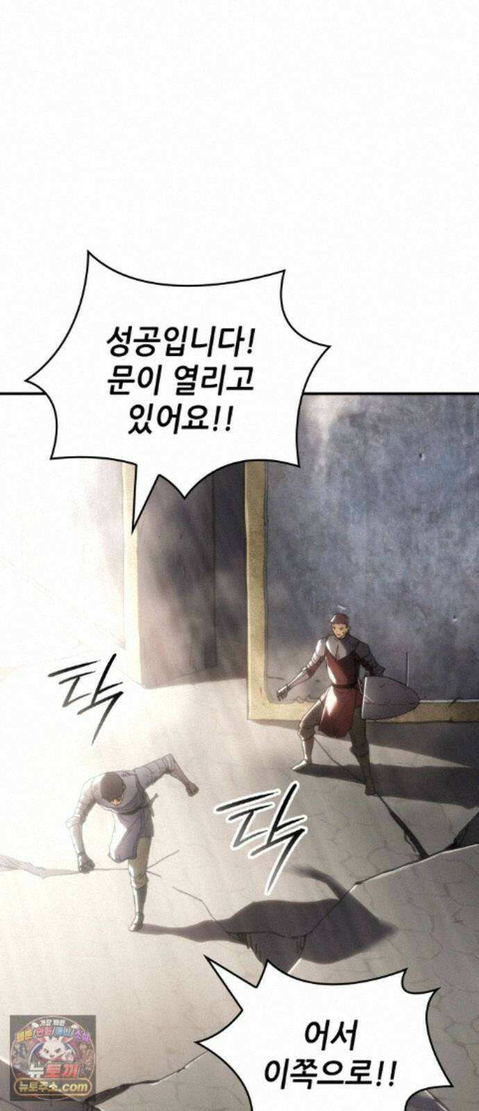 로도스도 전기 : 사령의 여왕 제9화 나아가는 발걸음 20