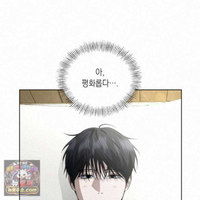 편집 불가 파트너 11화 6
