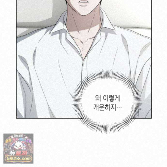 편집 불가 파트너 11화 7