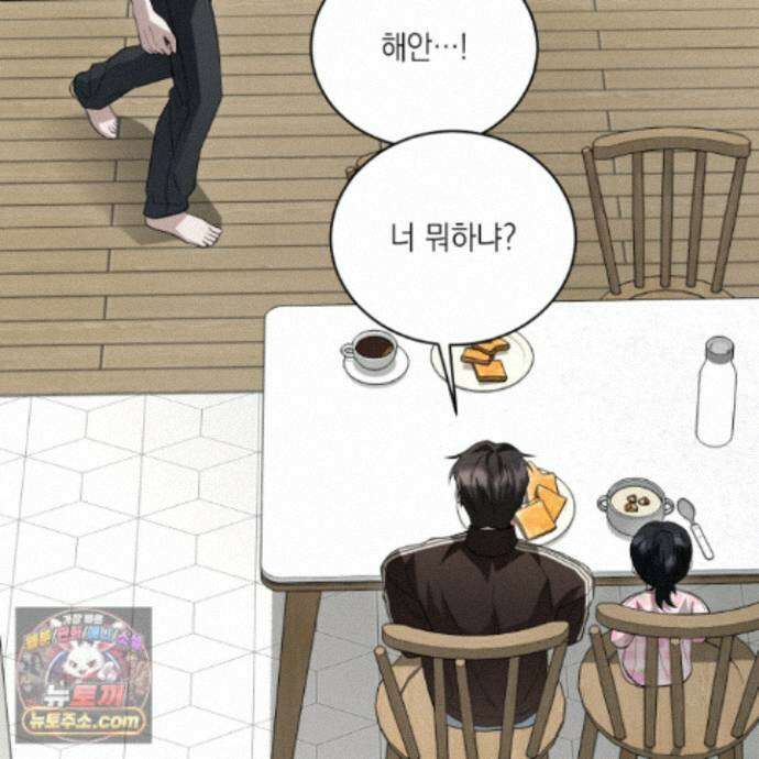 편집 불가 파트너 11화 13