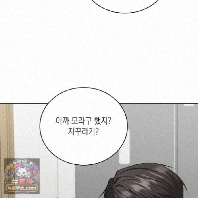 편집 불가 파트너 11화 15