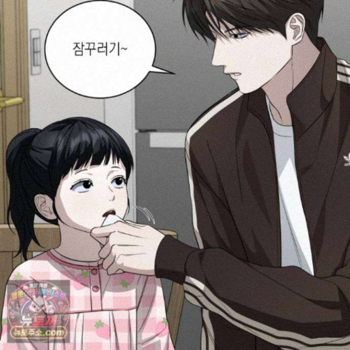 편집 불가 파트너 11화 16