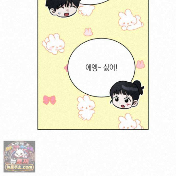 편집 불가 파트너 11화 20
