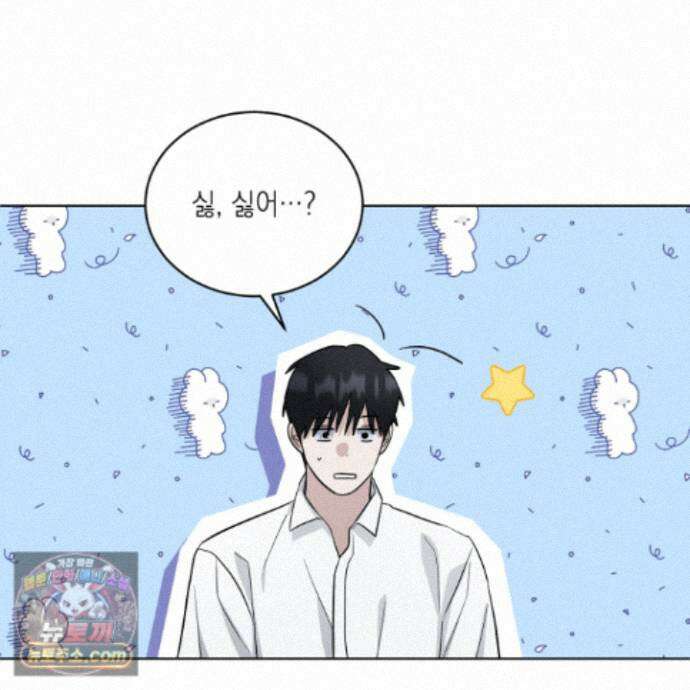 편집 불가 파트너 11화 21