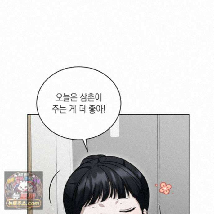 편집 불가 파트너 11화 22