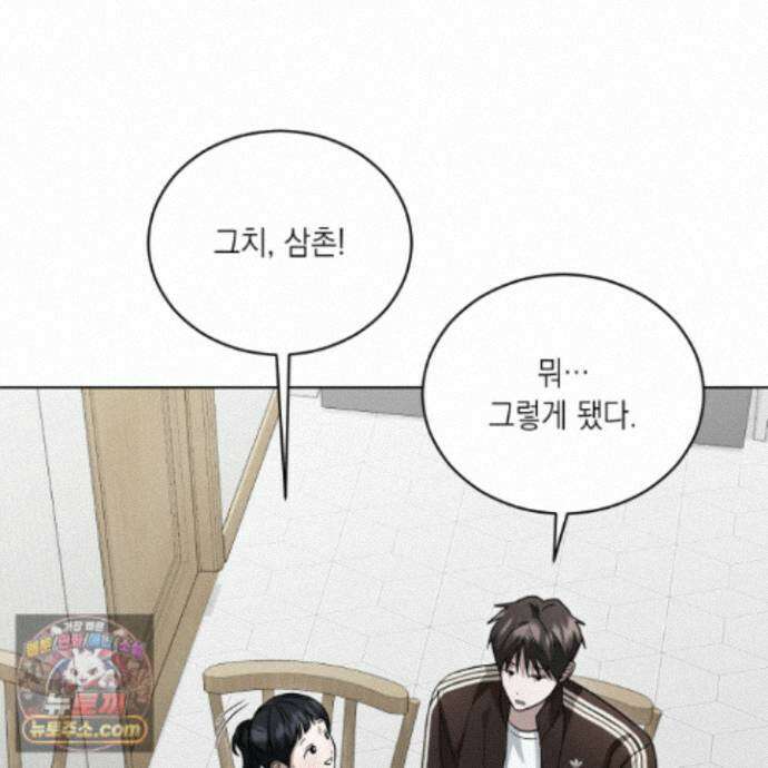 편집 불가 파트너 11화 24