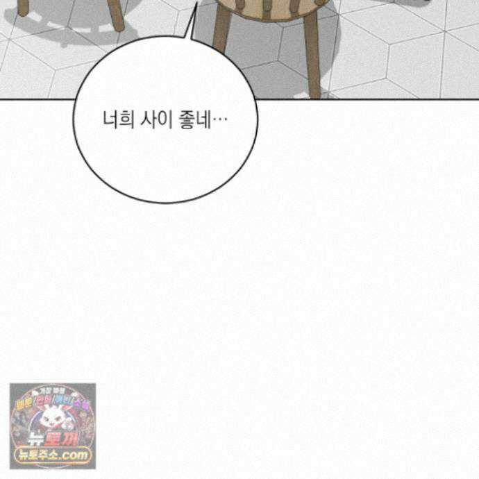 편집 불가 파트너 11화 26
