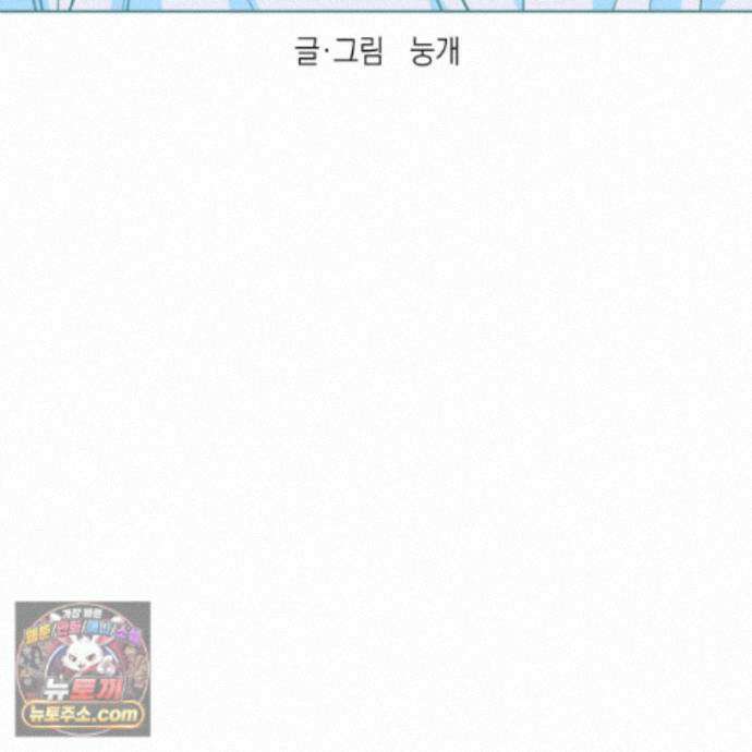 편집 불가 파트너 11화 29