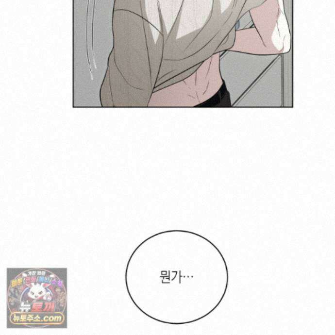 편집 불가 파트너 11화 32