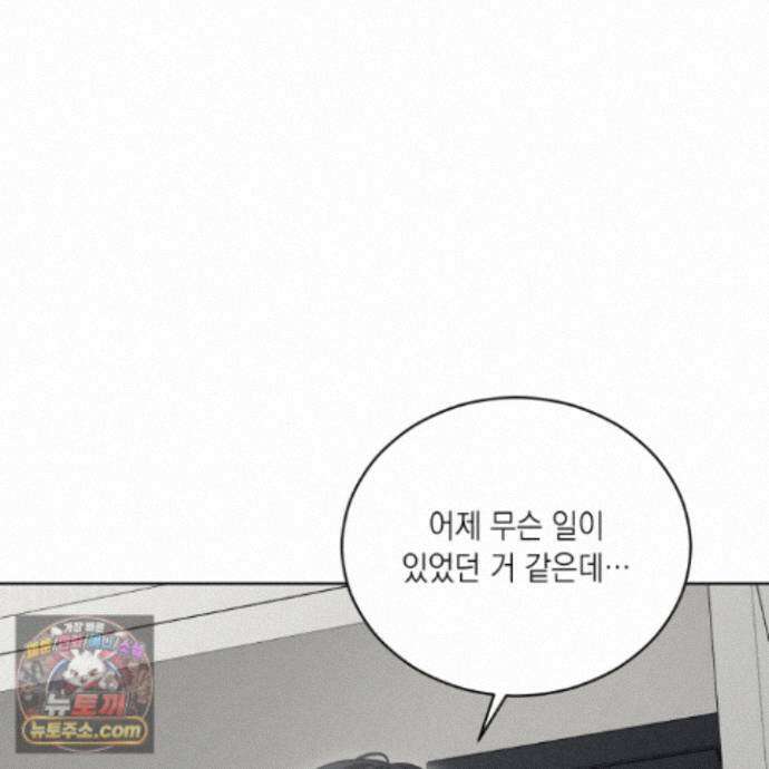 편집 불가 파트너 11화 33