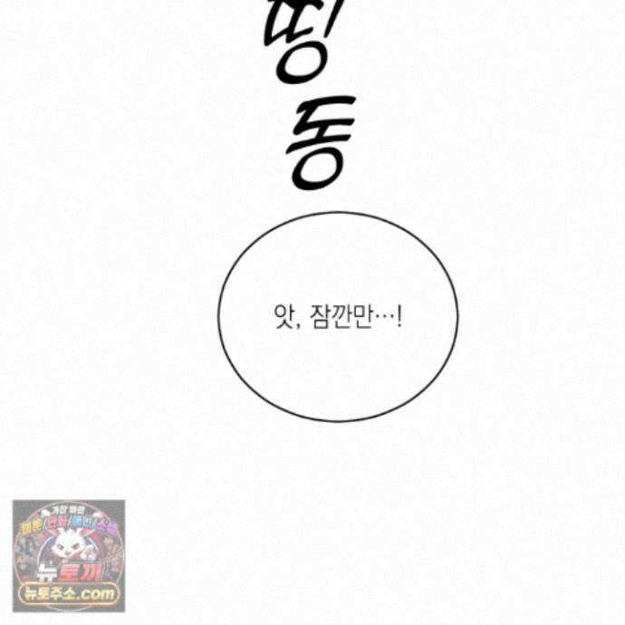 편집 불가 파트너 11화 36
