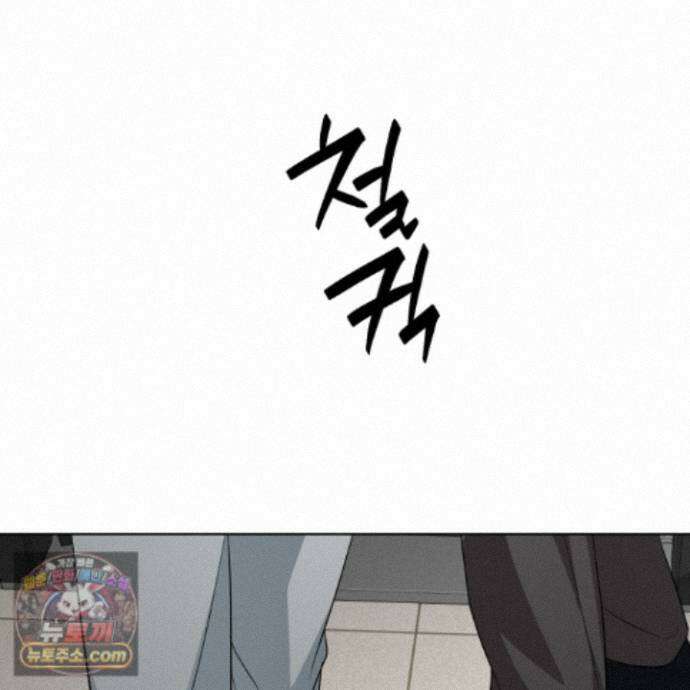 편집 불가 파트너 11화 37