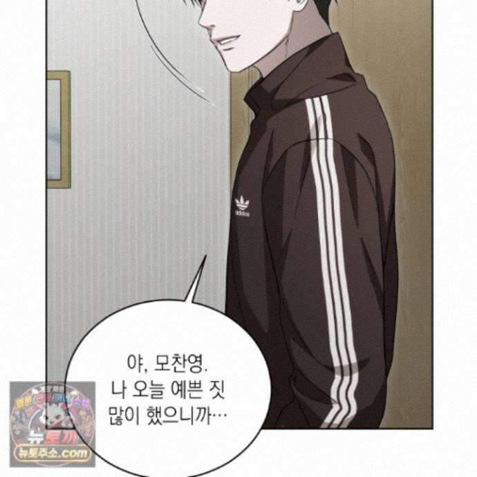 편집 불가 파트너 11화 40