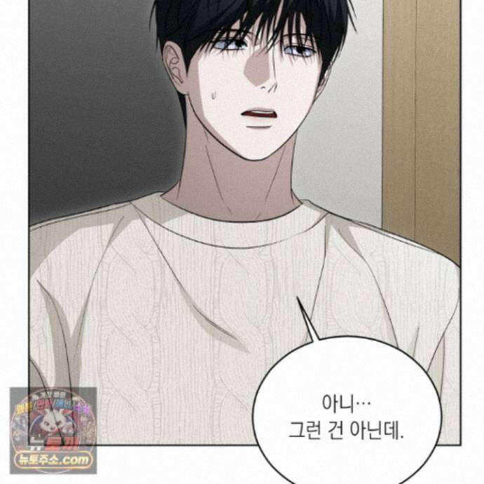 편집 불가 파트너 11화 42