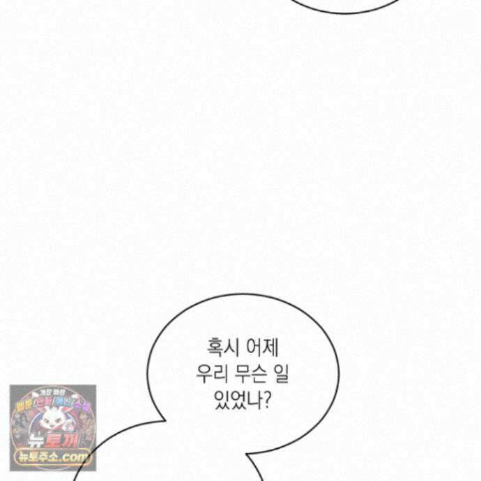 편집 불가 파트너 11화 43