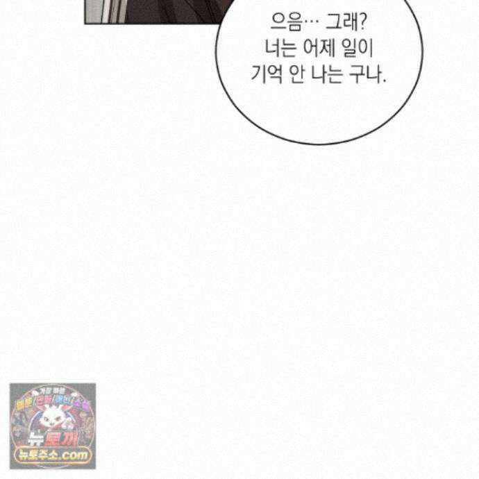 편집 불가 파트너 11화 47
