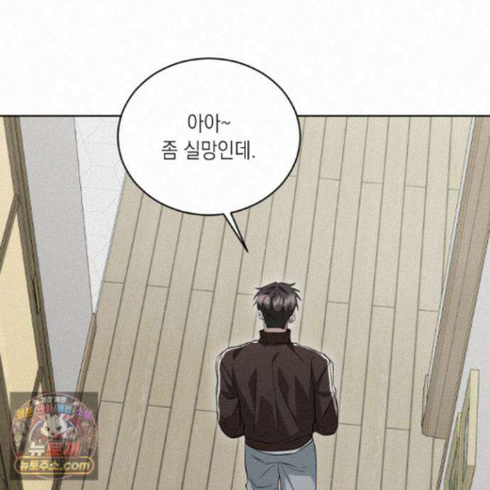 편집 불가 파트너 11화 48