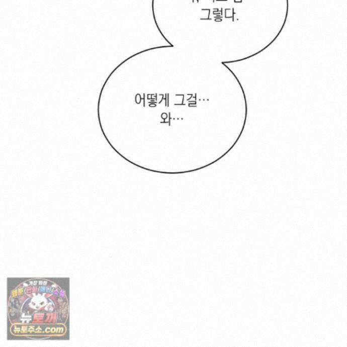 편집 불가 파트너 11화 55