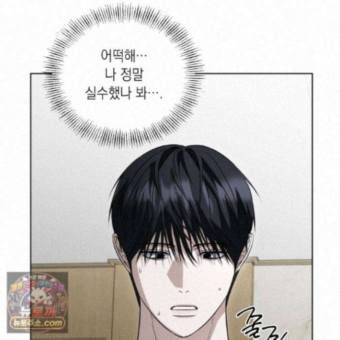 편집 불가 파트너 11화 56